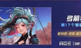 dnf仙界版本爆料最新,DNF全新版本爆料，探索无尽奇幻之旅